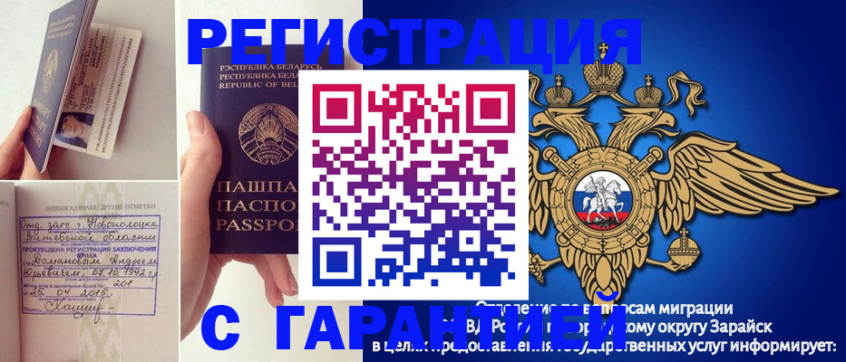 прописка законно в Новоалтайске