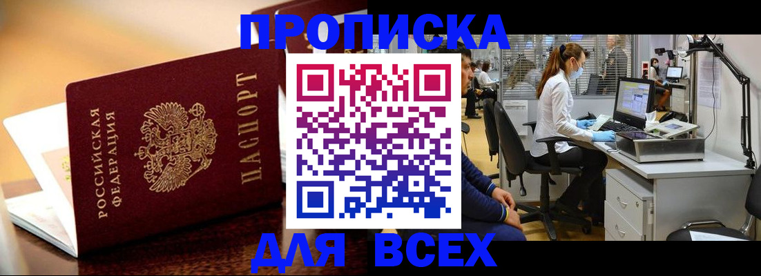 найти адрес прописки в Новоалтайске